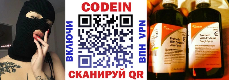 Codein напиток Lean (лин)  Купить закладки  Архангельск