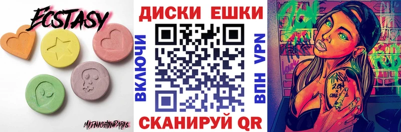 Купить закладки  Архангельск  Экстази 280 MDMA 