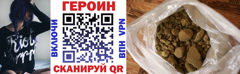 Героин VHQ Архангельск