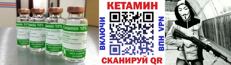 Кетамин VHQ  Купить закладки  Архангельск