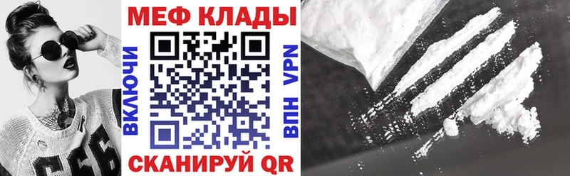 Меф мяу мяу  Купить где  Архангельск 
