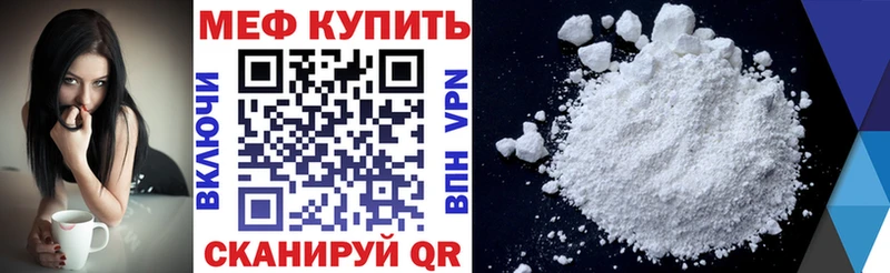 Меф мука Архангельск